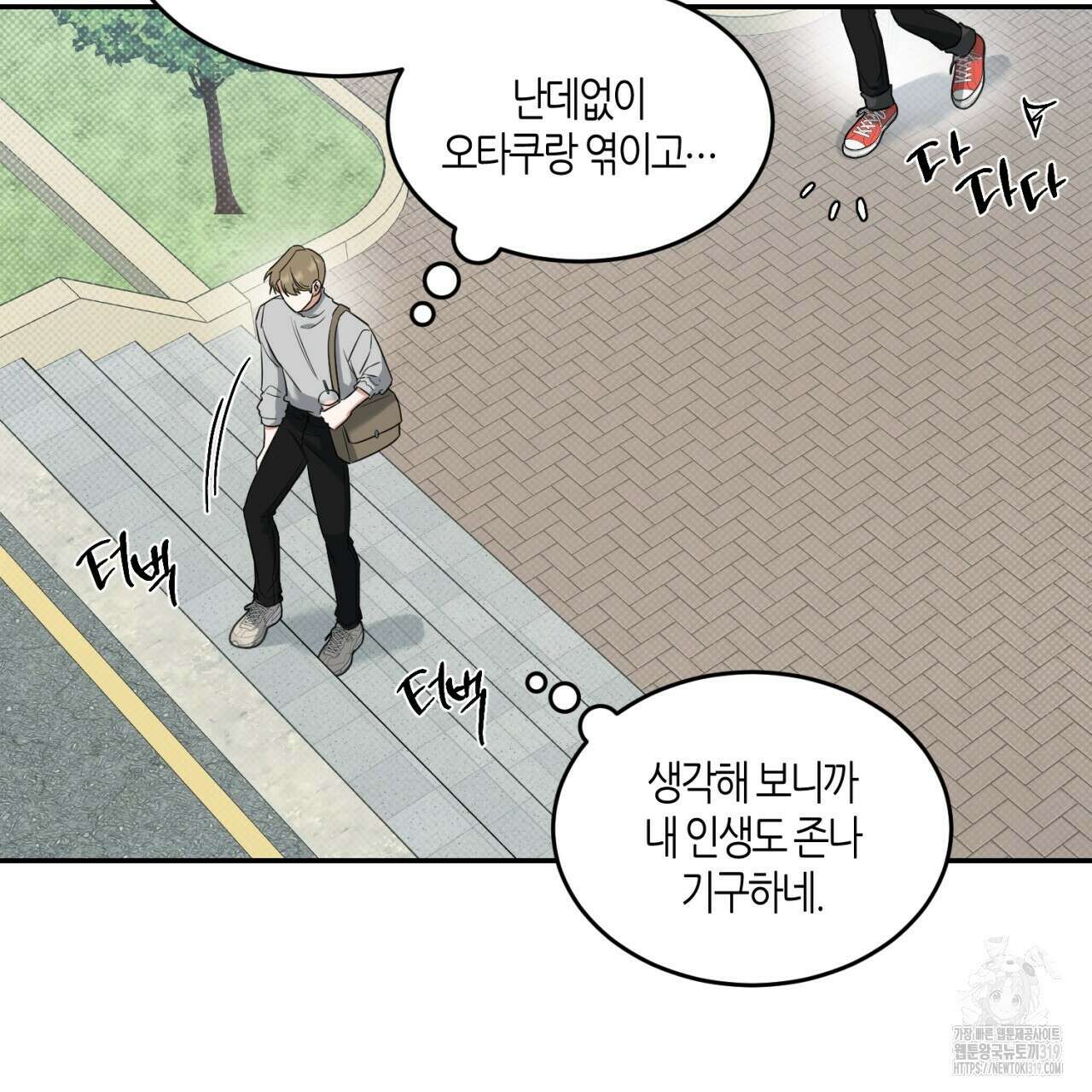 다 주는 남자 2화 63