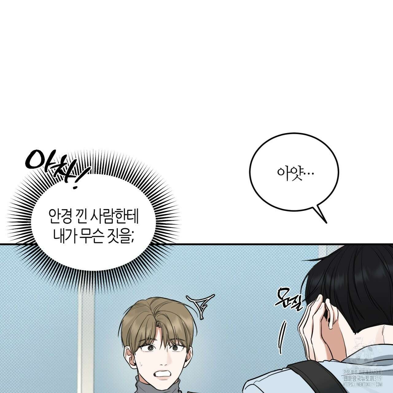 다 주는 남자 2화 71