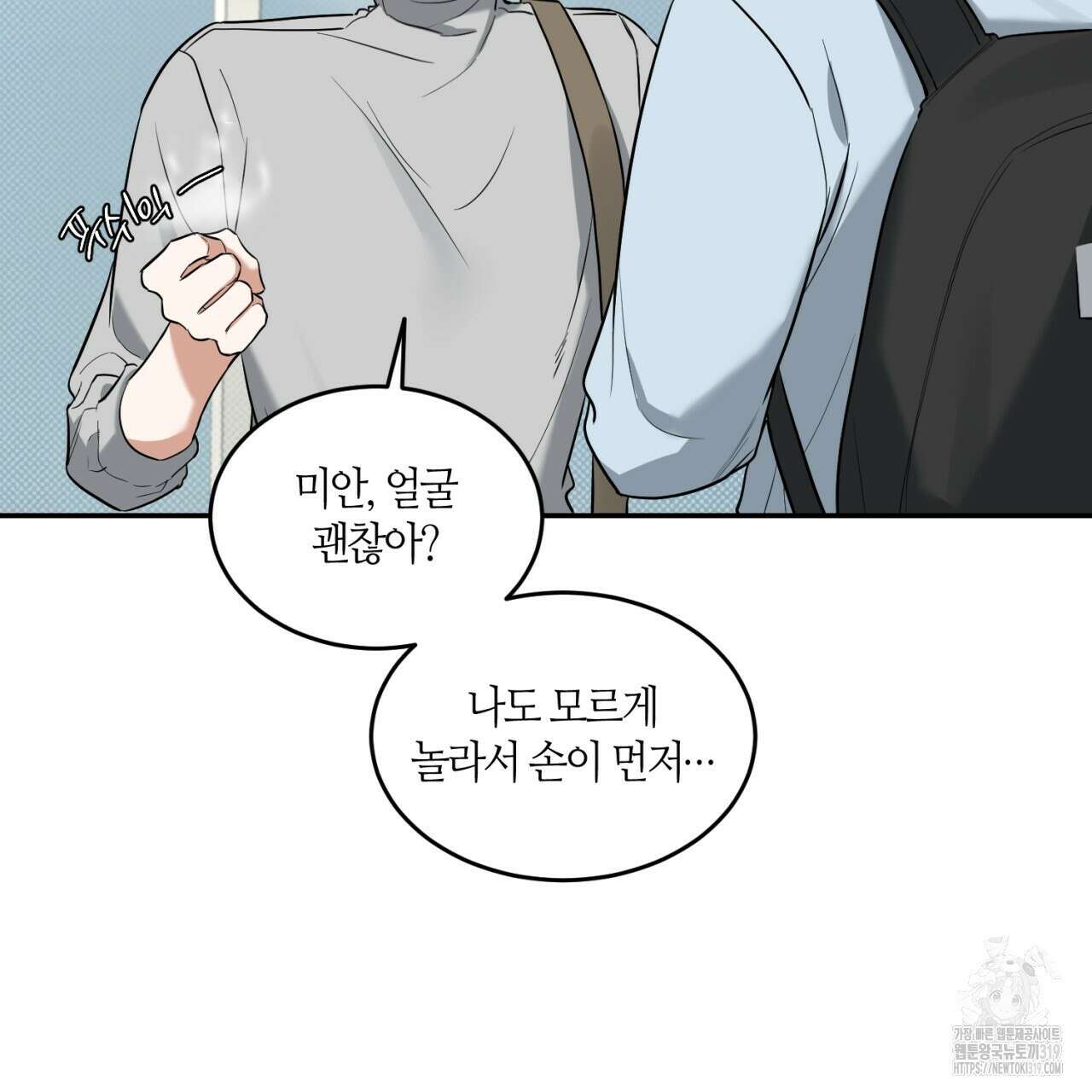 다 주는 남자 2화 72