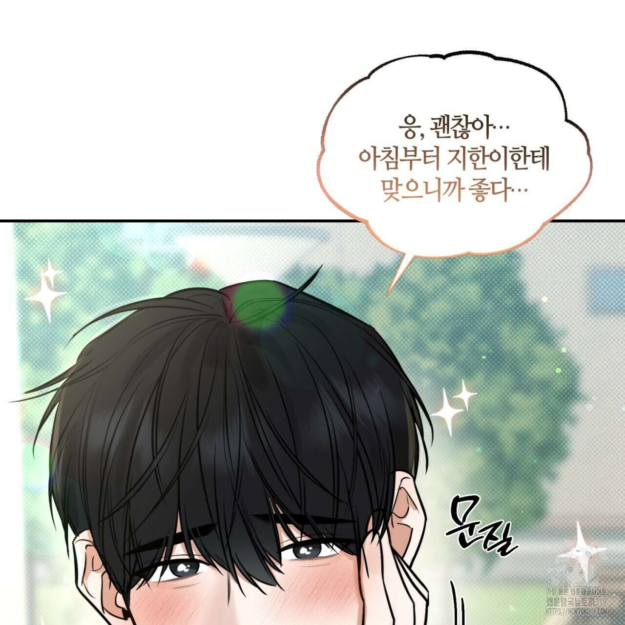 다 주는 남자 2화 73
