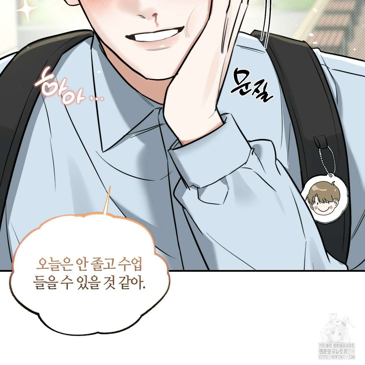 다 주는 남자 2화 74