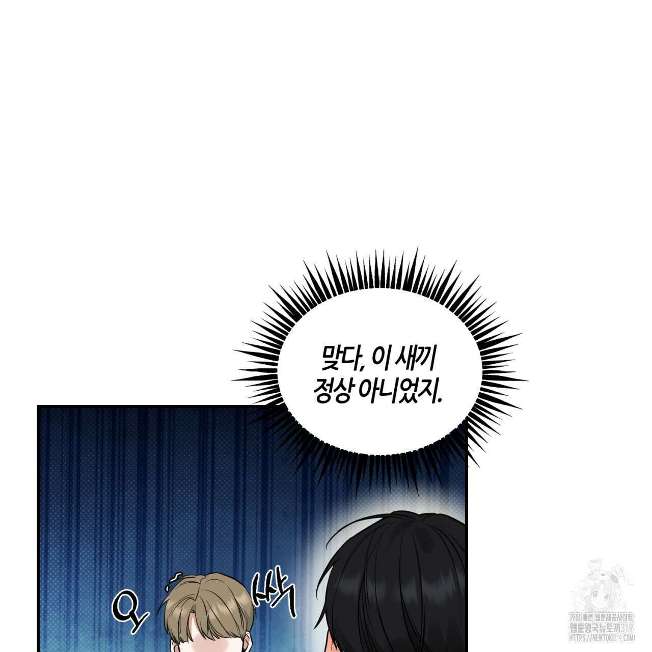 다 주는 남자 2화 75
