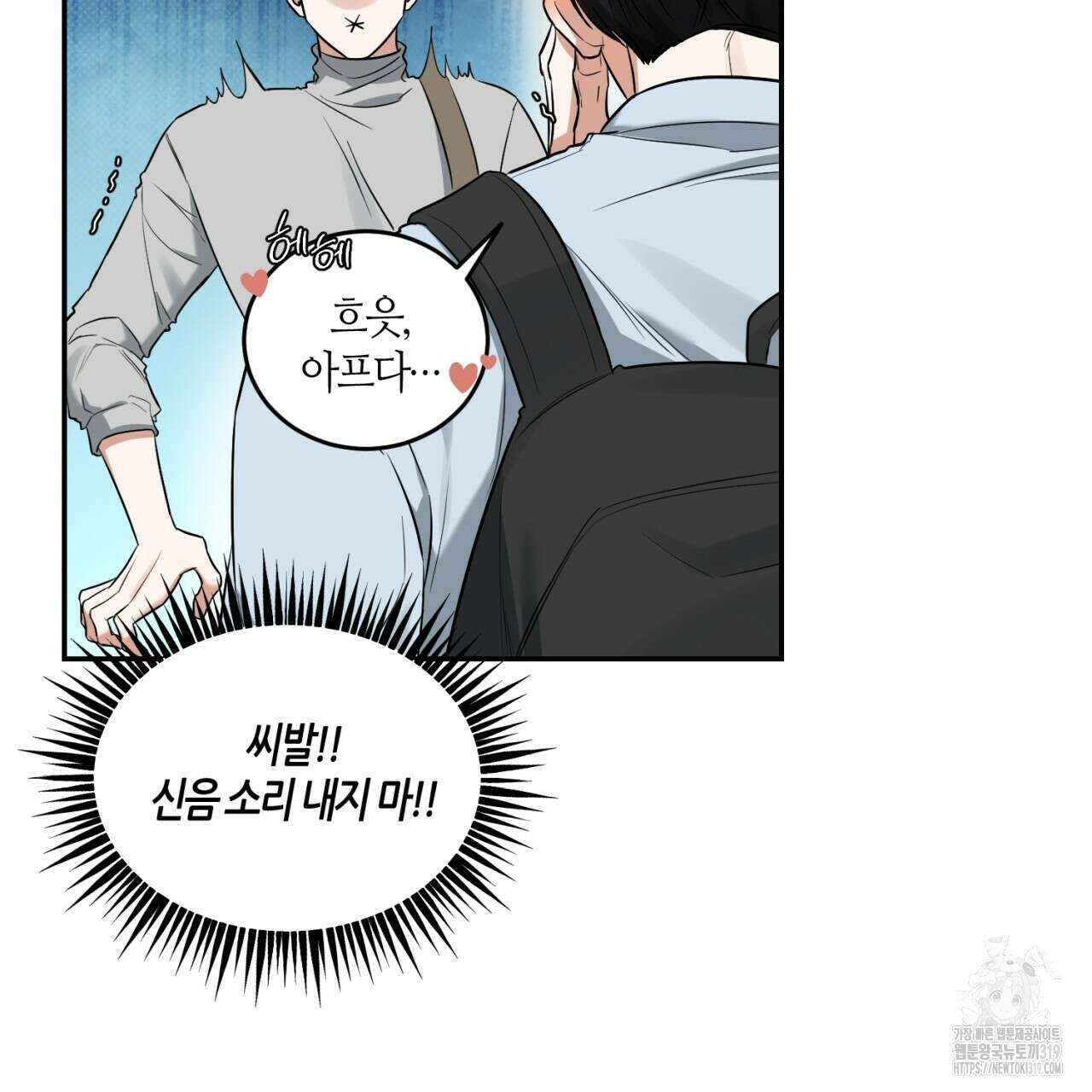 다 주는 남자 2화 76