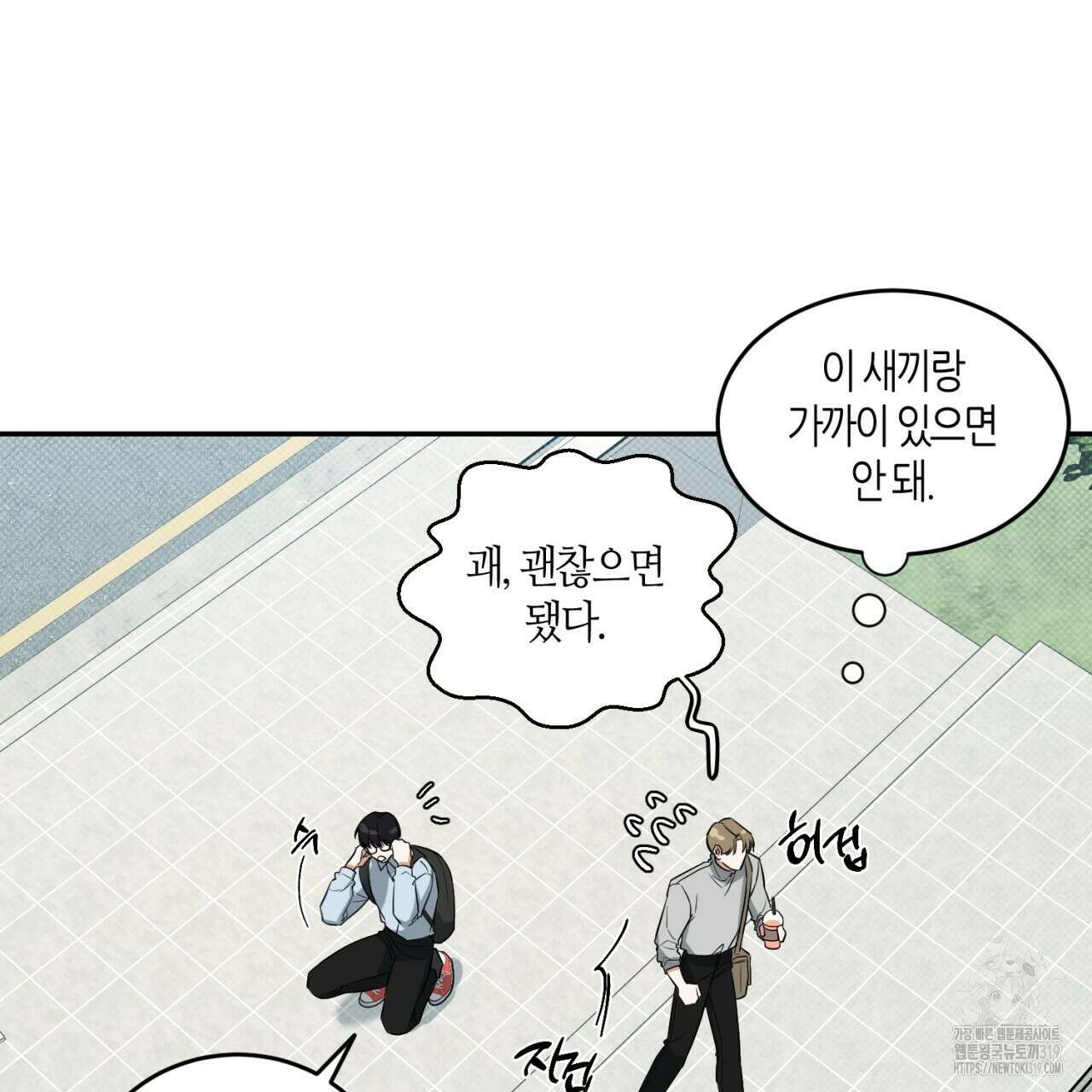 다 주는 남자 2화 77