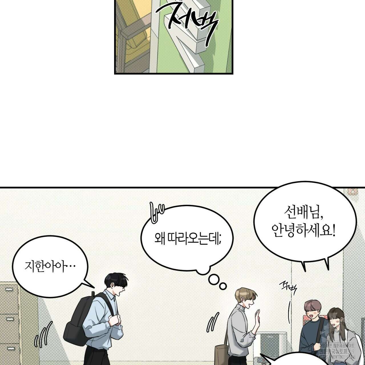다 주는 남자 2화 80