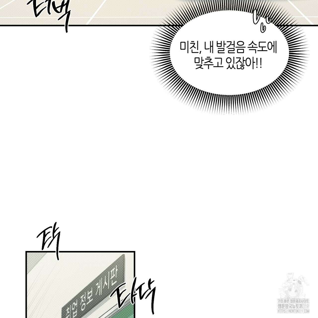 다 주는 남자 2화 83