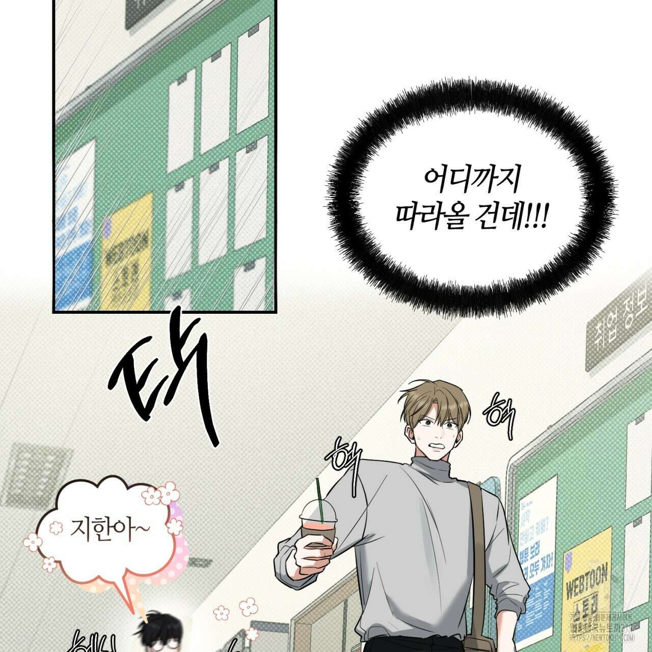 다 주는 남자 2화 84