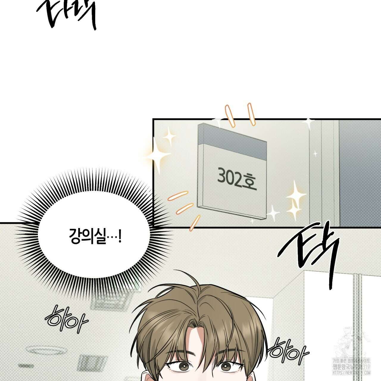 다 주는 남자 2화 86