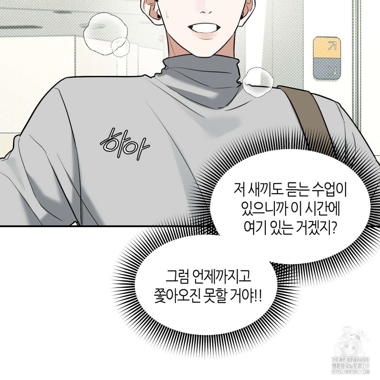 다 주는 남자 2화 87