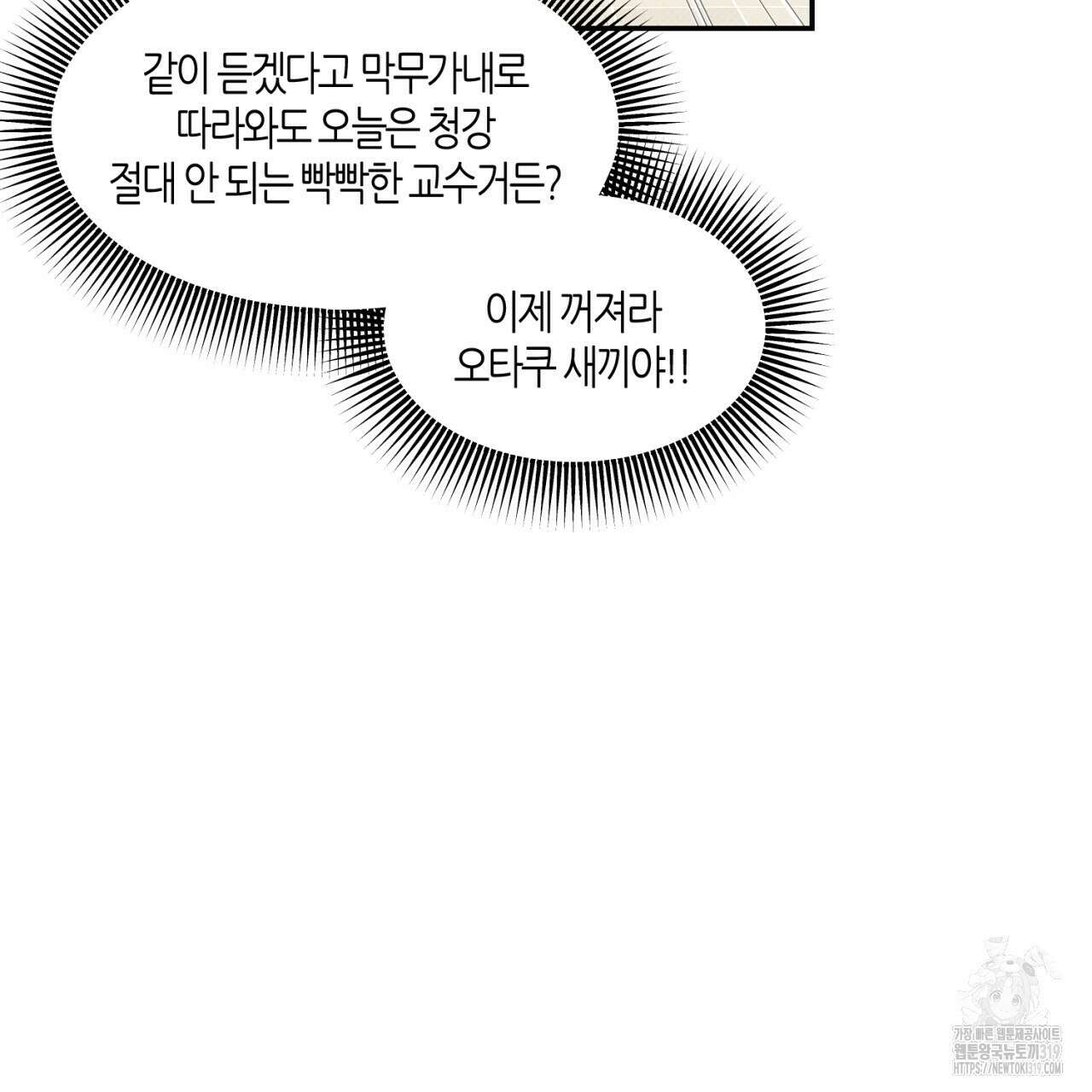 다 주는 남자 2화 89