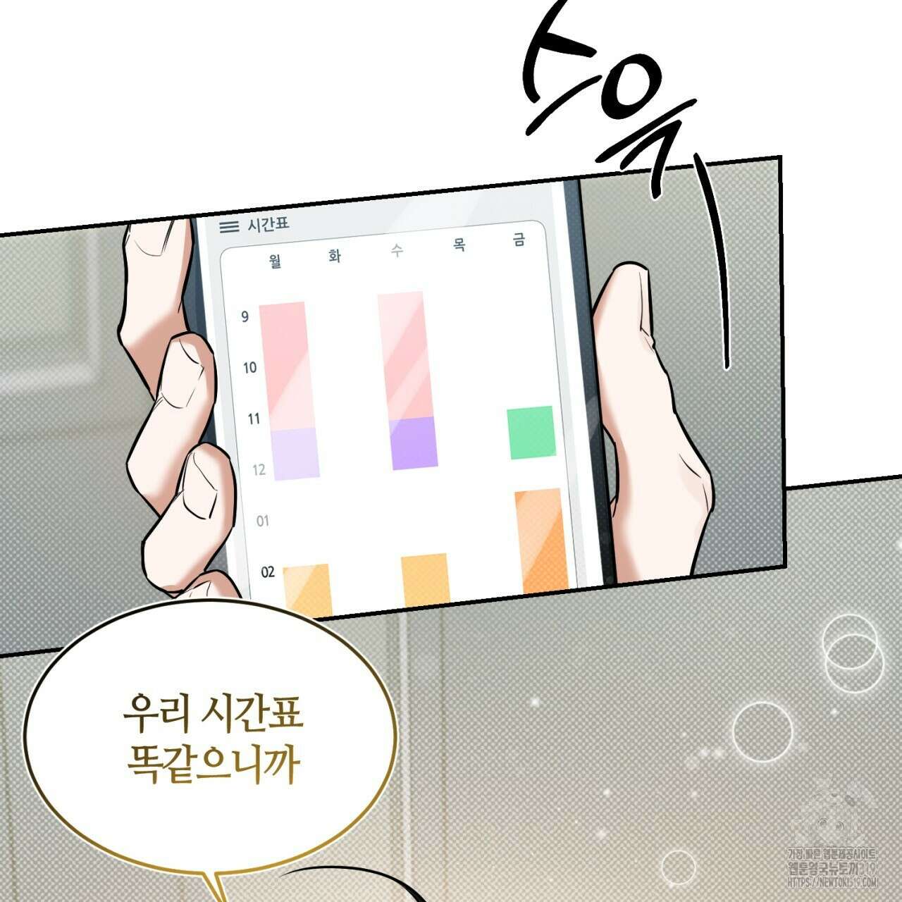 다 주는 남자 2화 97