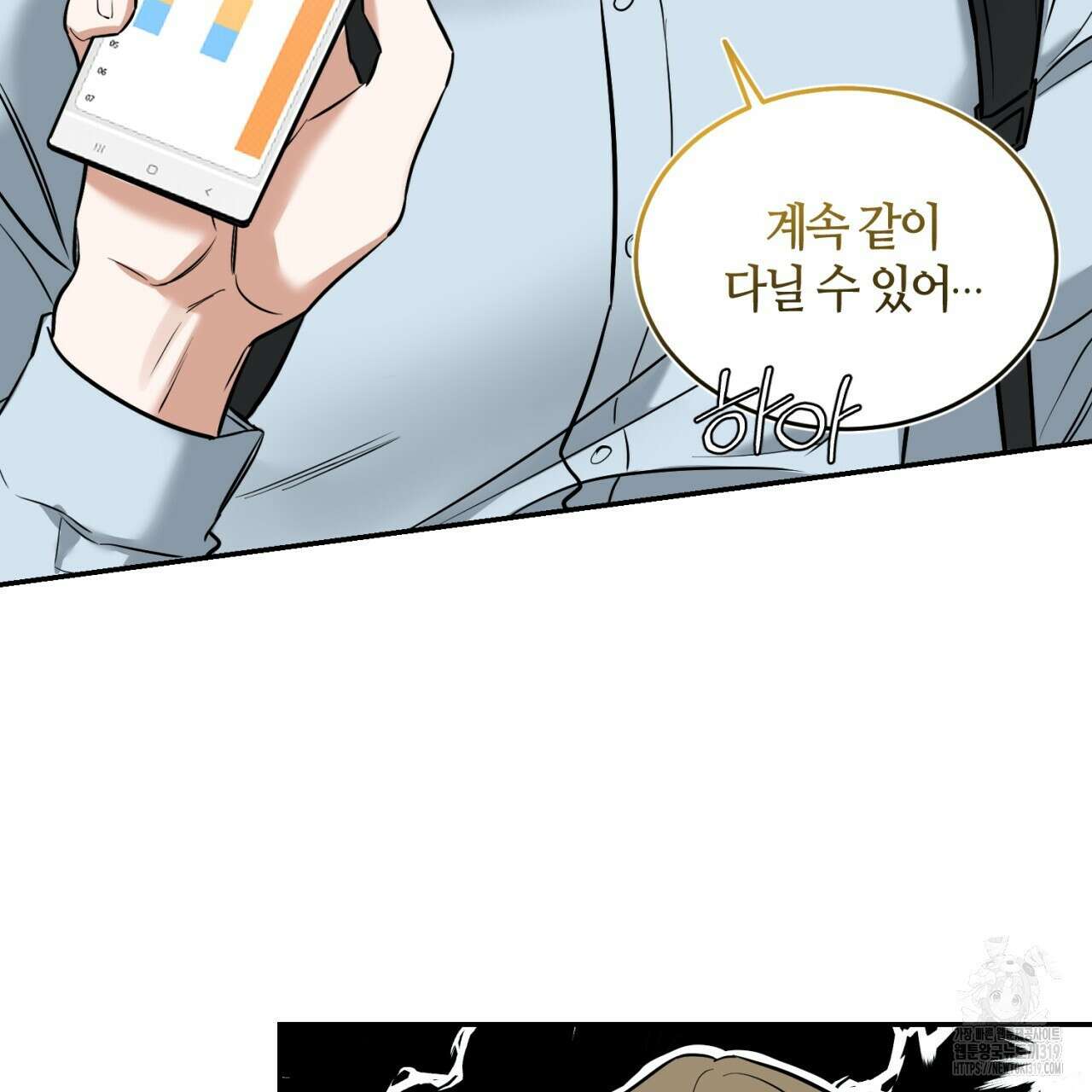 다 주는 남자 2화 99