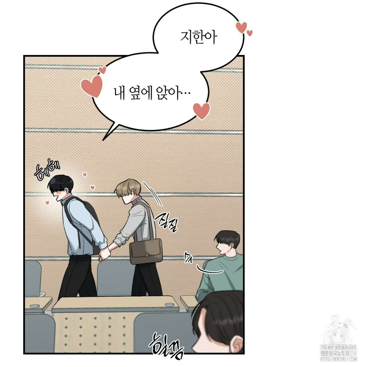 다 주는 남자 2화 101