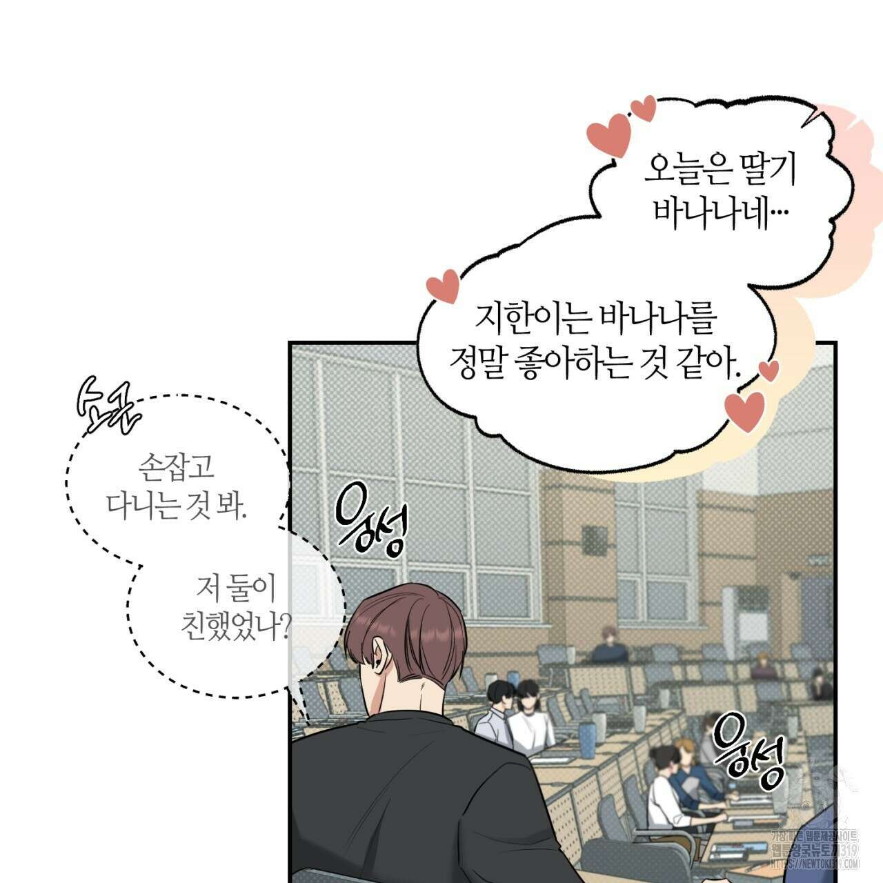 다 주는 남자 2화 102