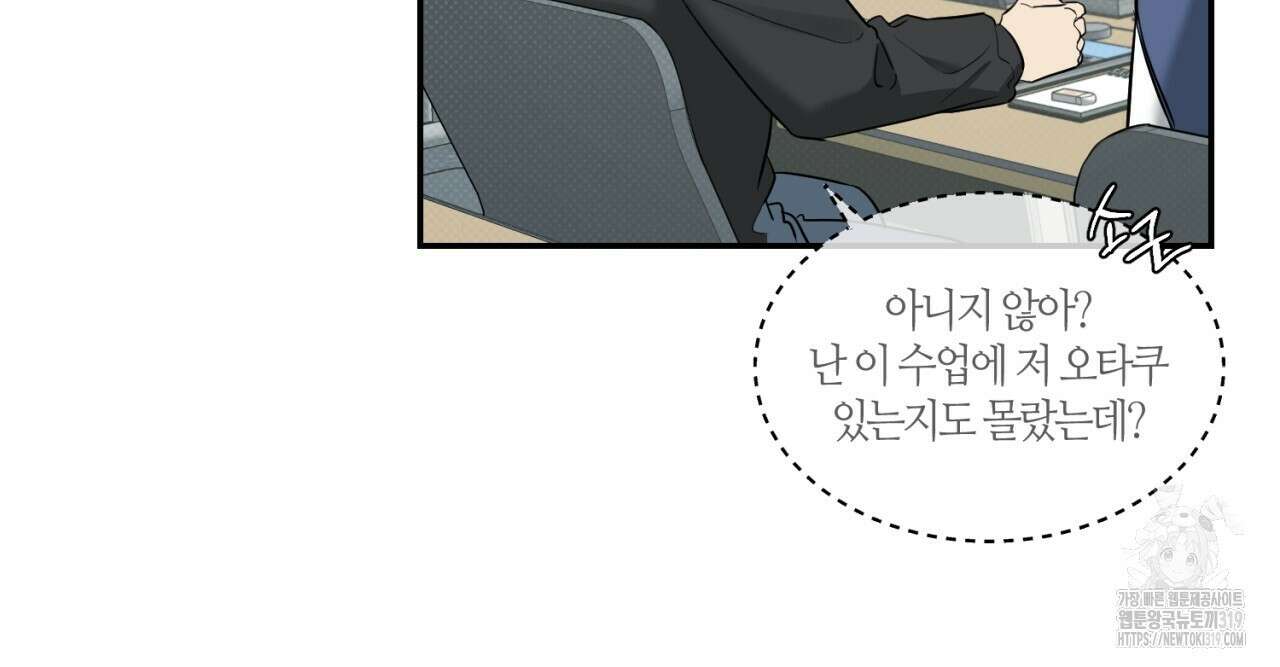 다 주는 남자 2화 103