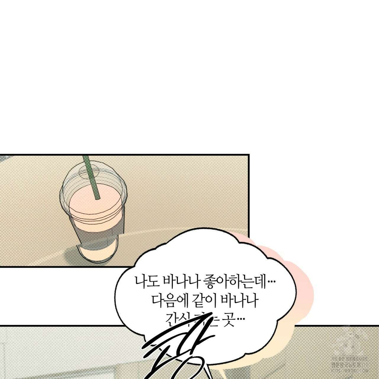 다 주는 남자 2화 104