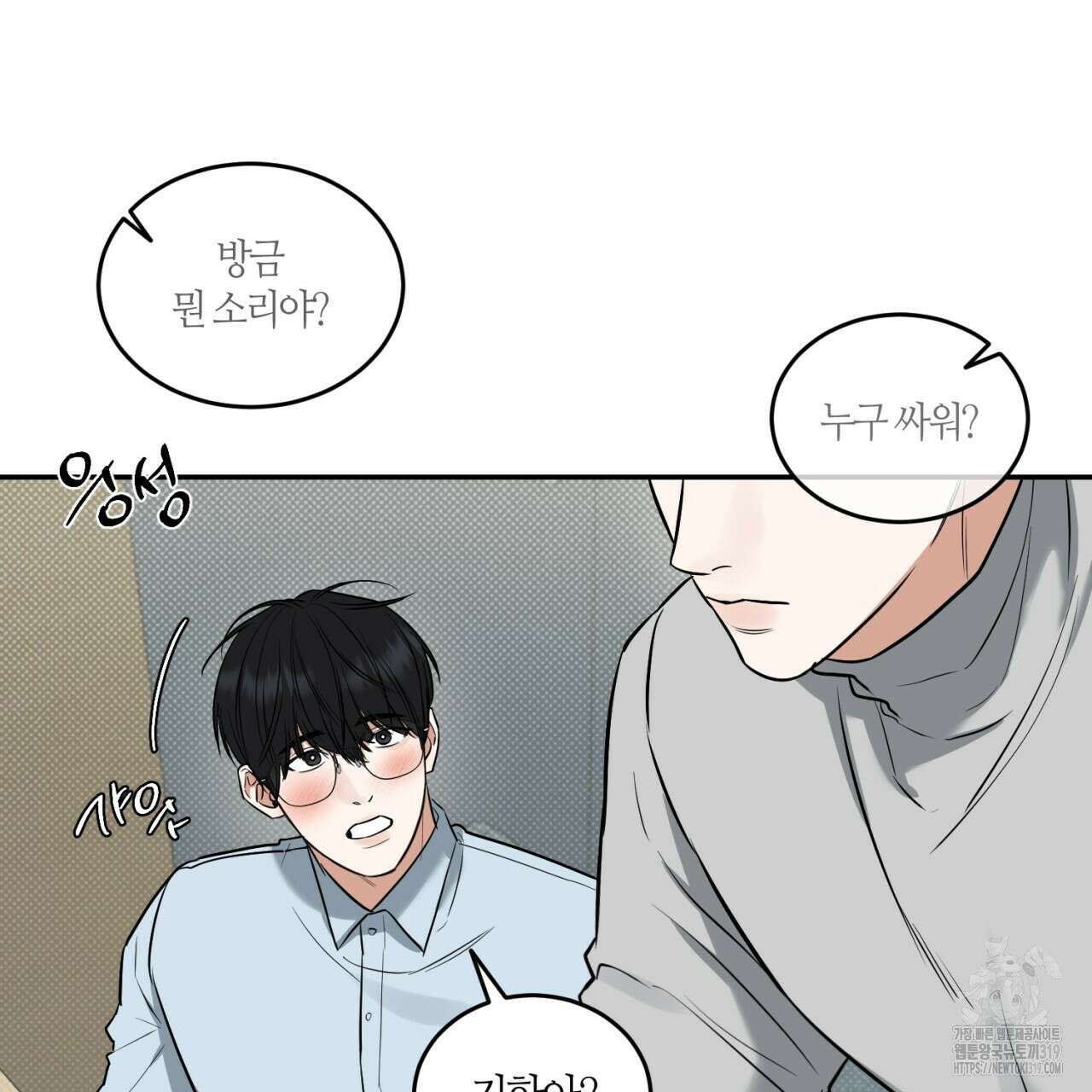 다 주는 남자 2화 106