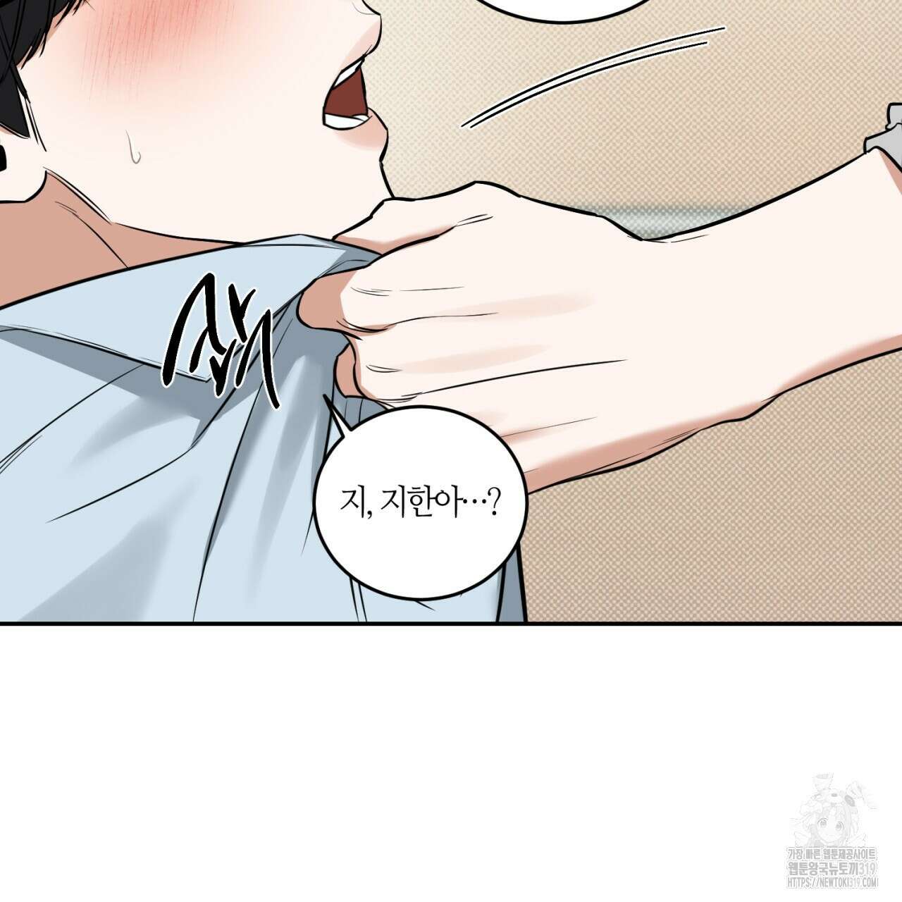 다 주는 남자 2화 108