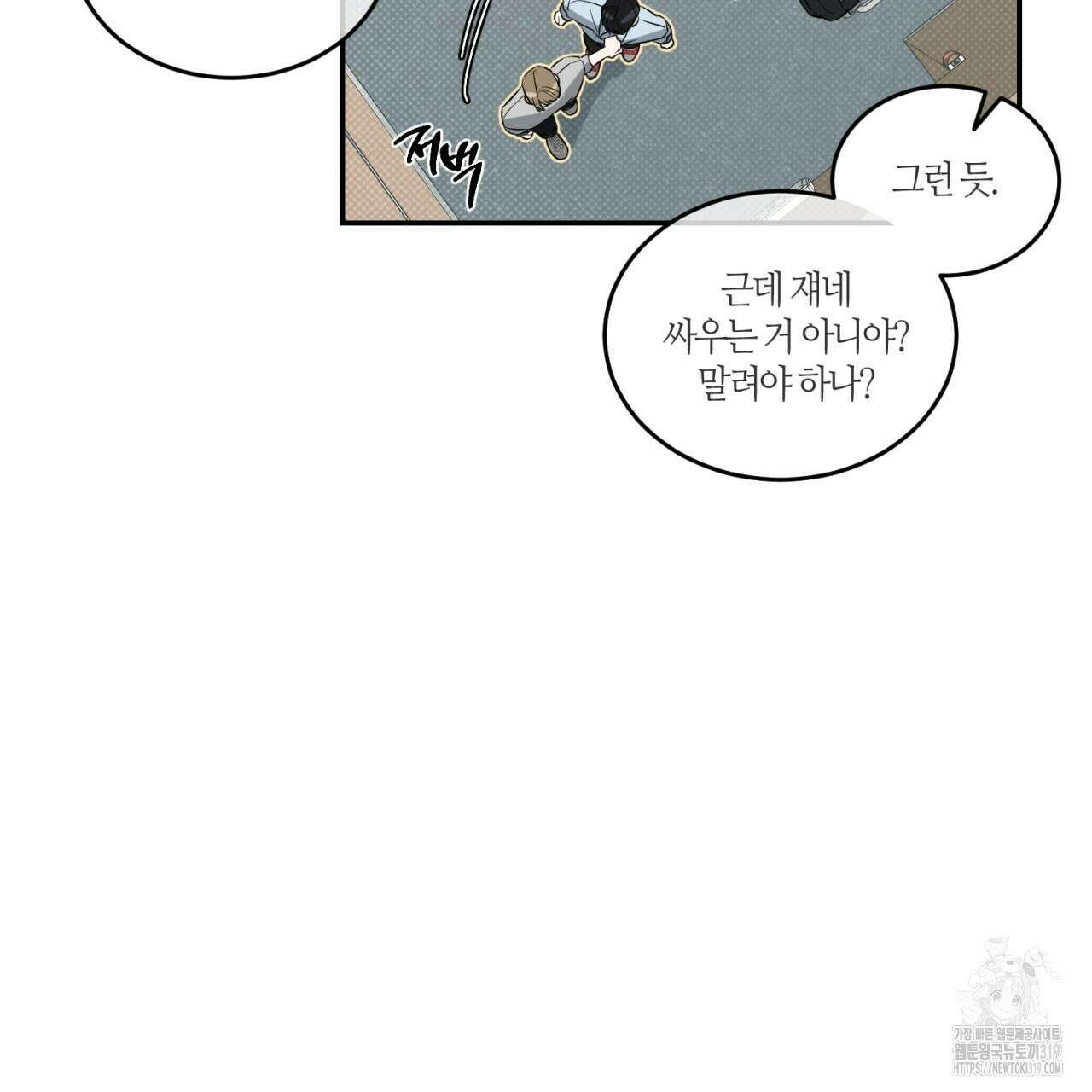 다 주는 남자 2화 110