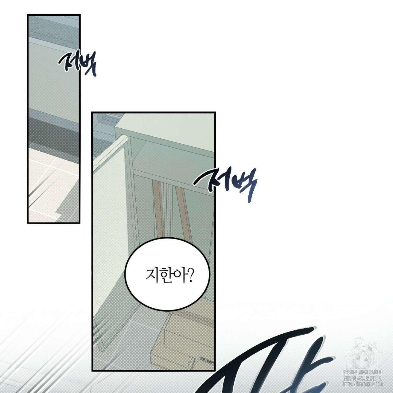 다 주는 남자 2화 111