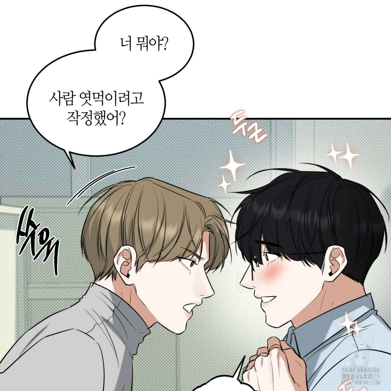 다 주는 남자 2화 115