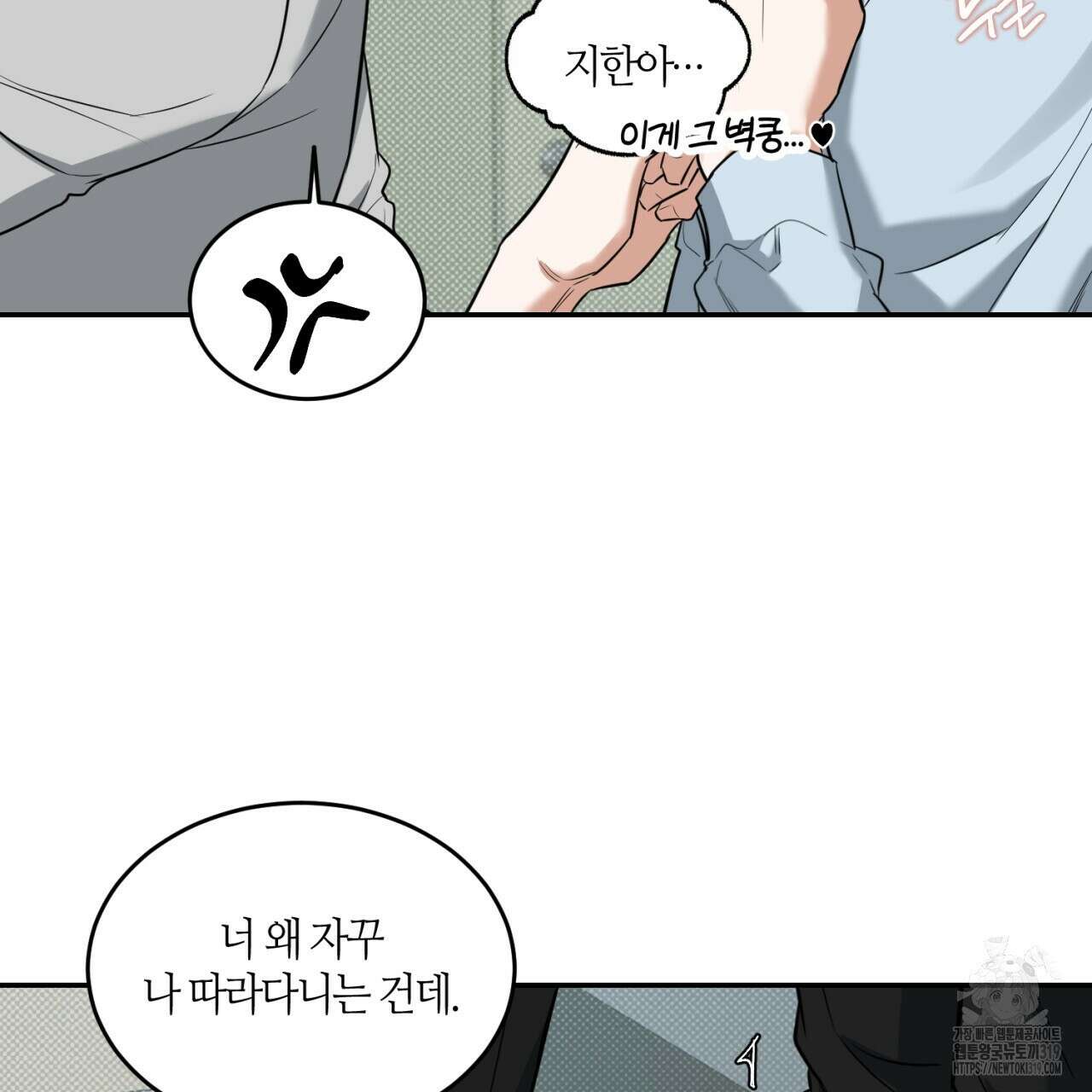 다 주는 남자 2화 116