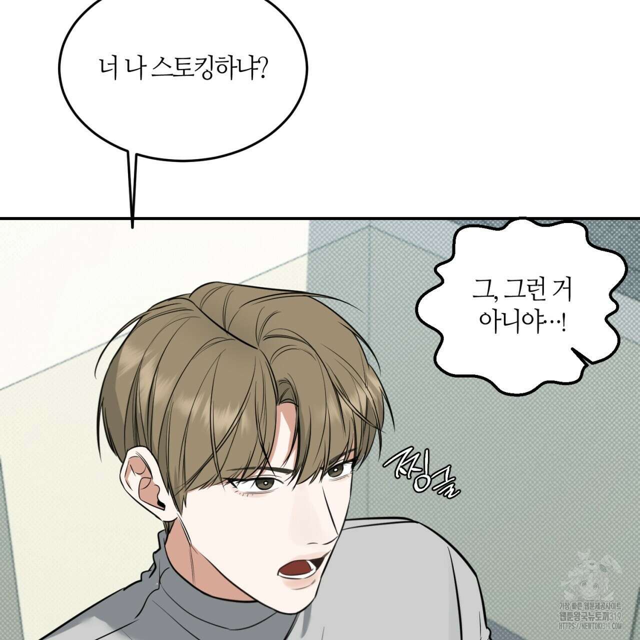 다 주는 남자 2화 118