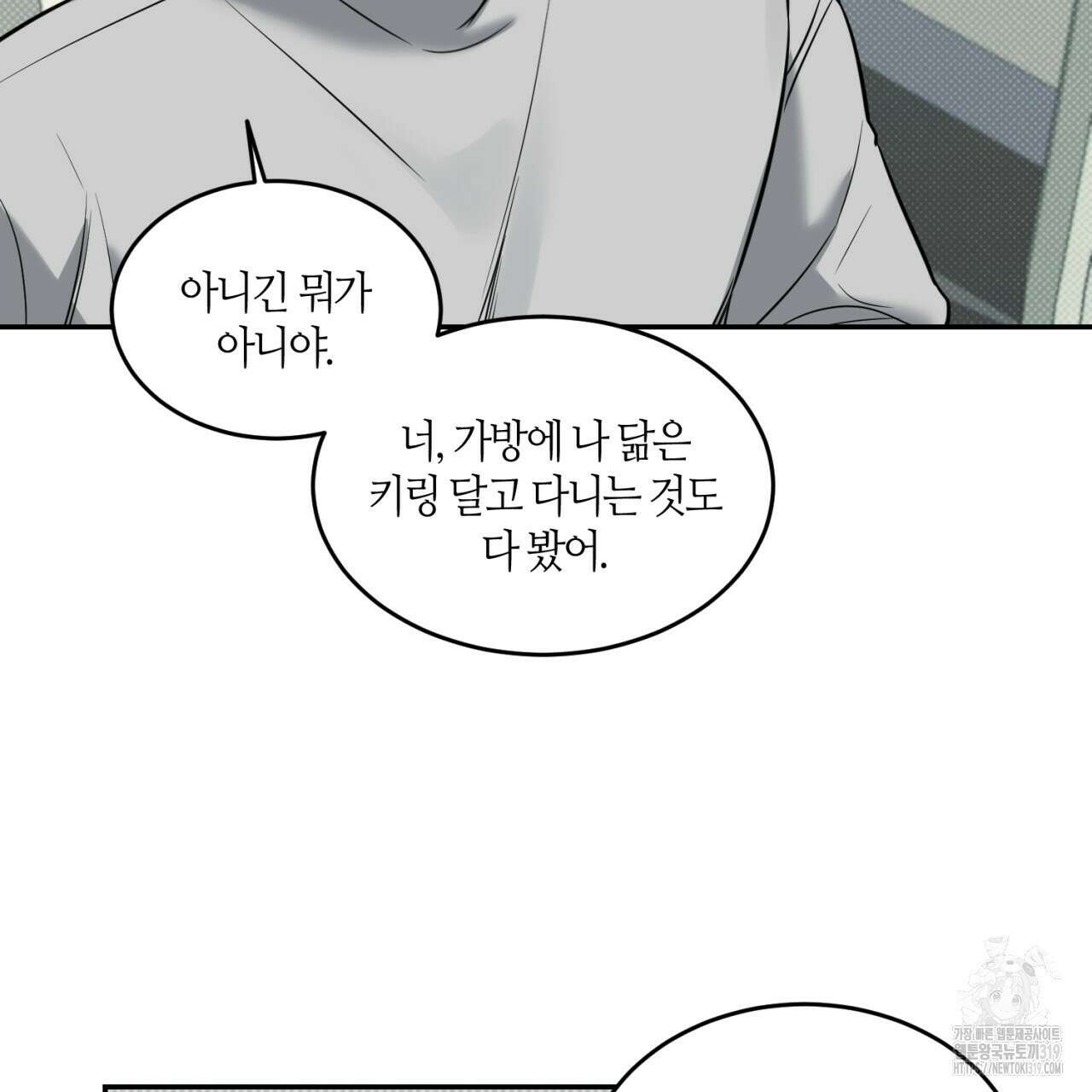 다 주는 남자 2화 119