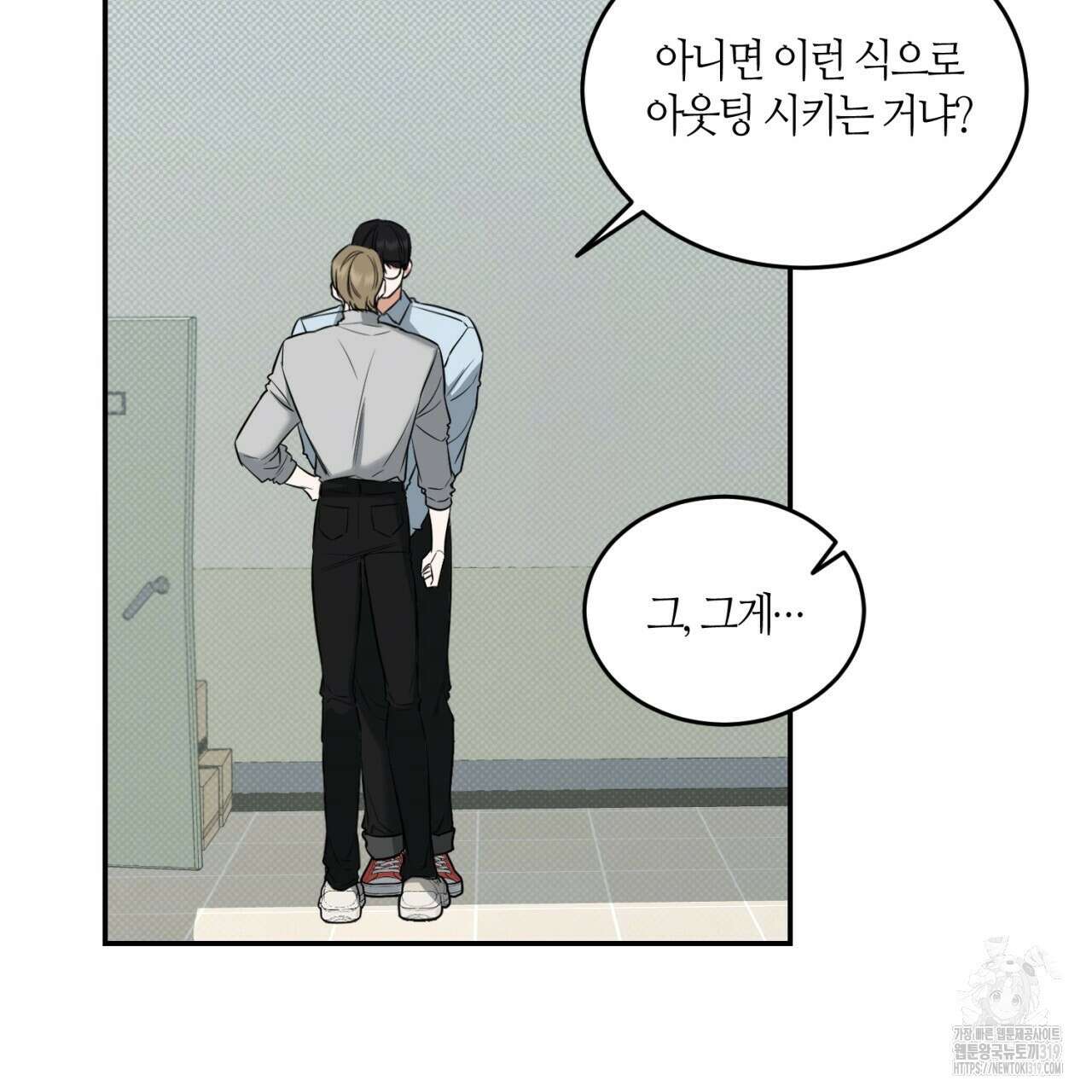 다 주는 남자 2화 120