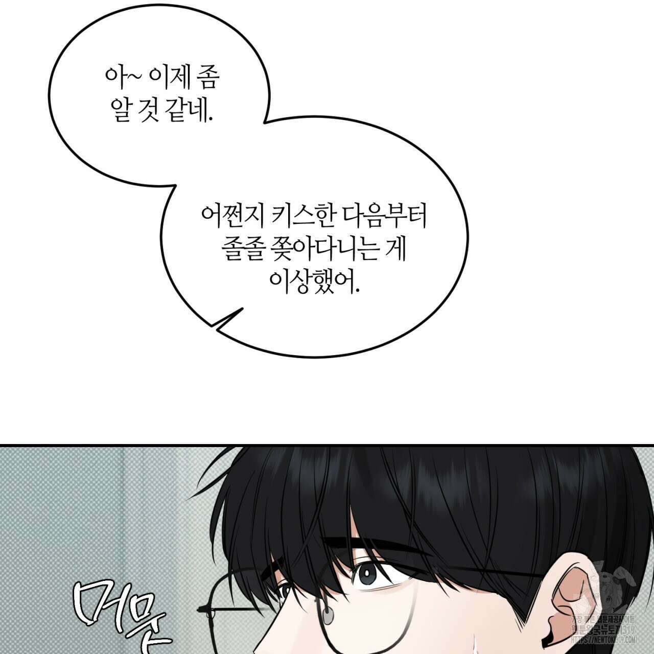 다 주는 남자 2화 121