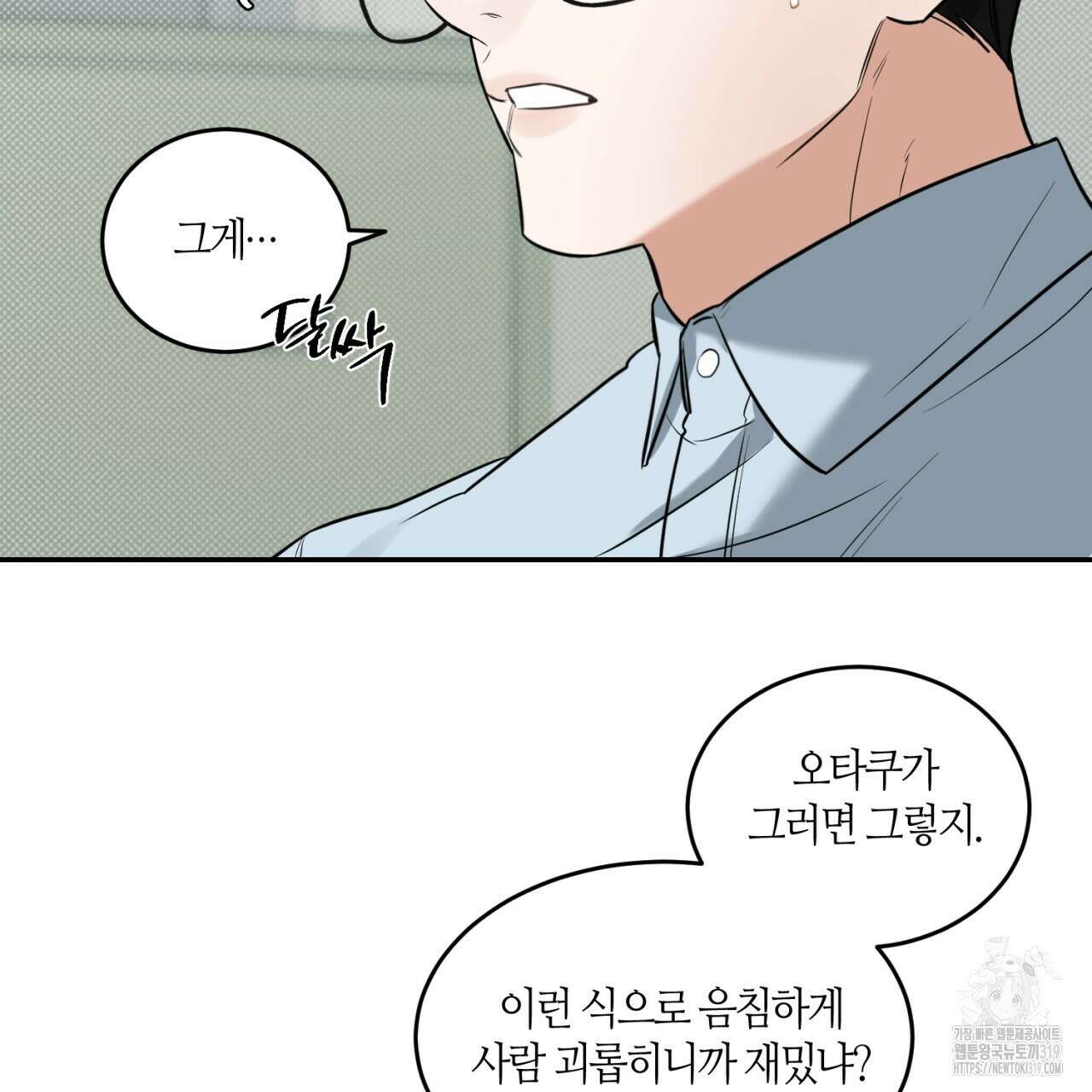 다 주는 남자 2화 122