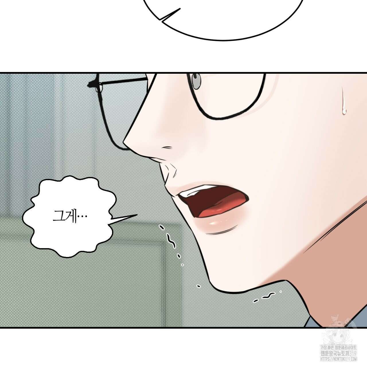 다 주는 남자 2화 123
