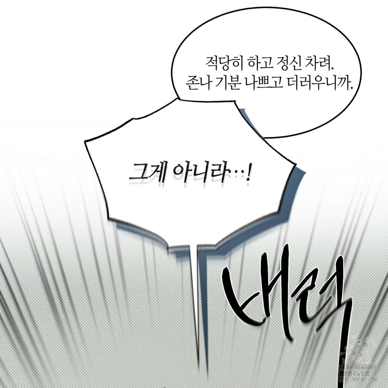 다 주는 남자 2화 124