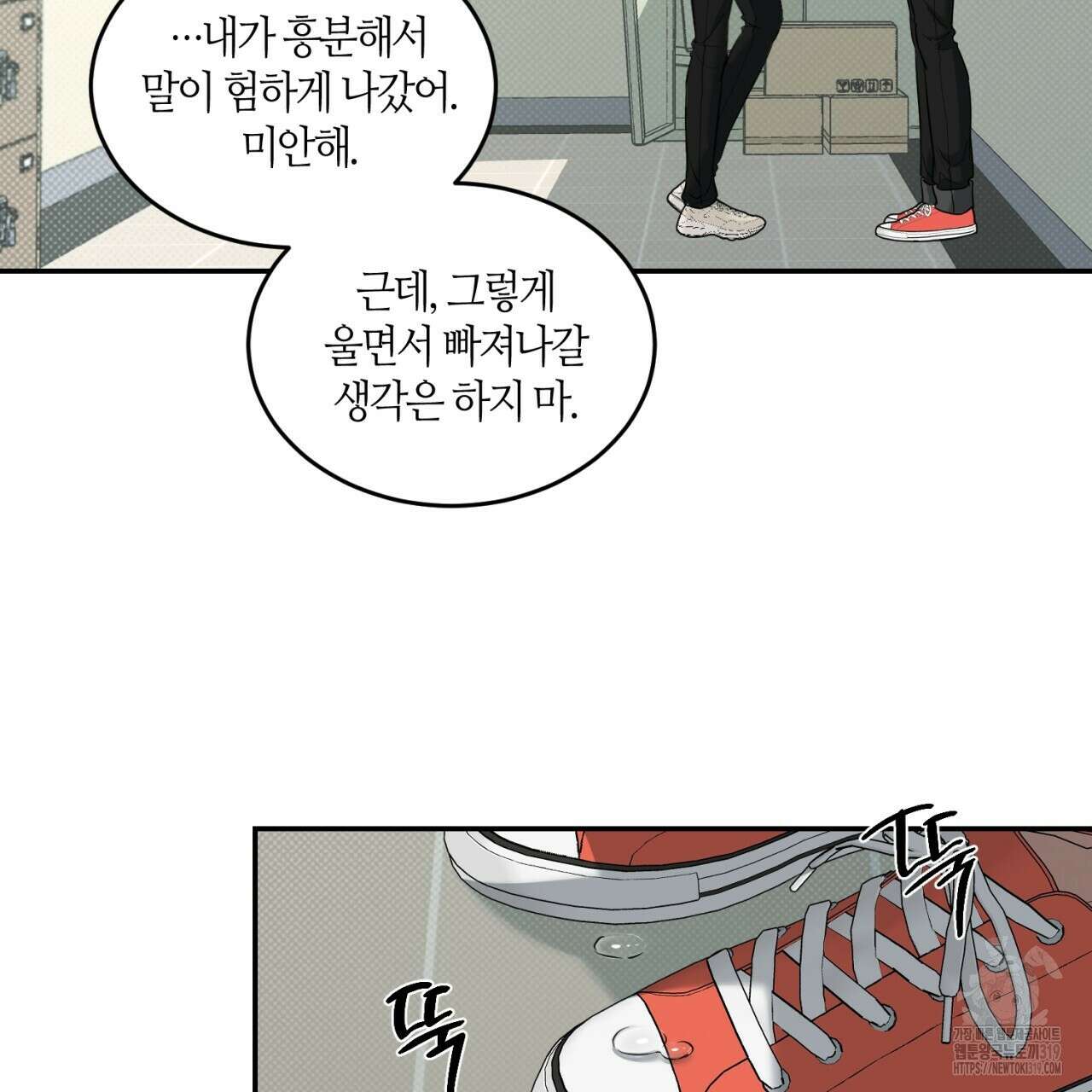 다 주는 남자 2화 128