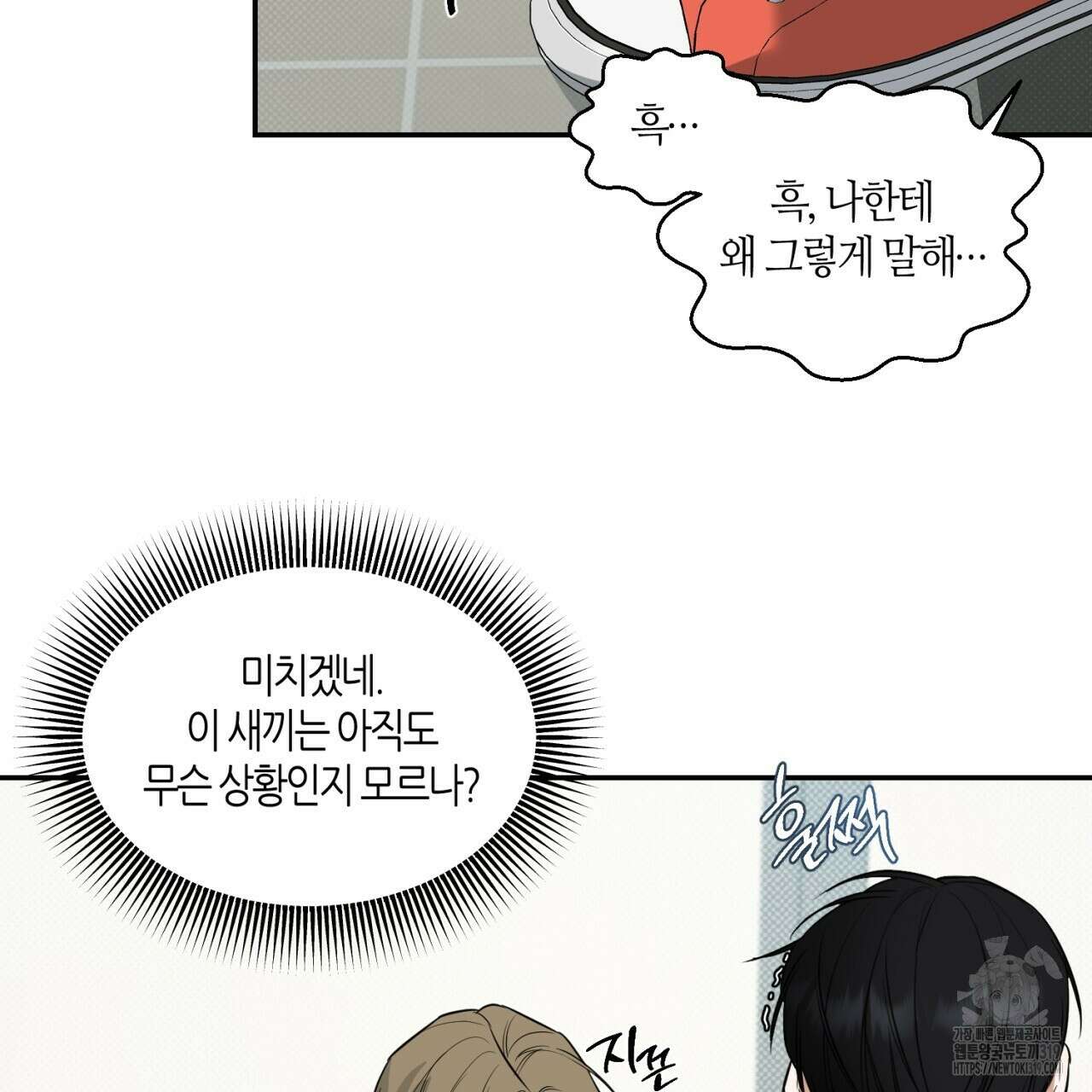 다 주는 남자 2화 129