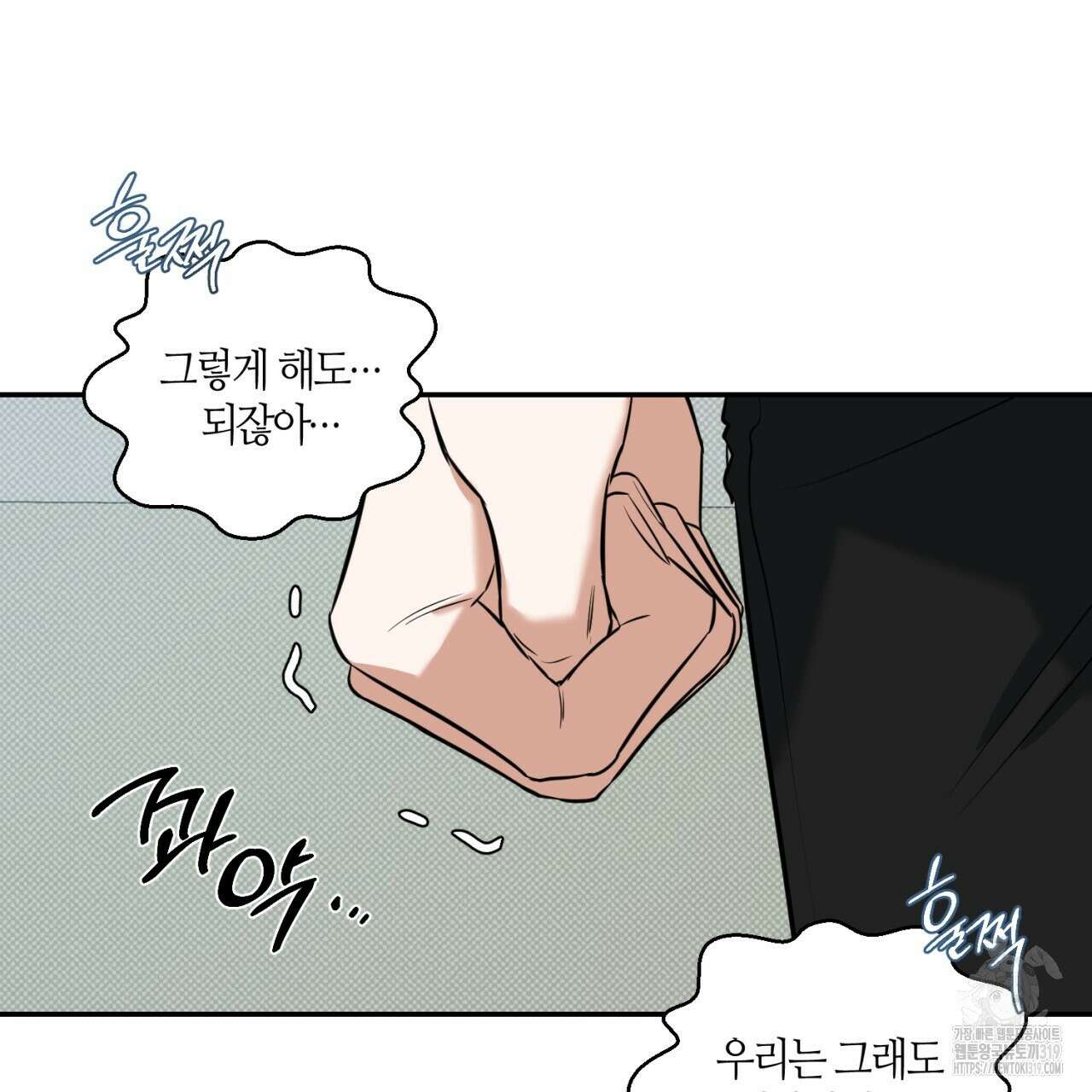 다 주는 남자 2화 131