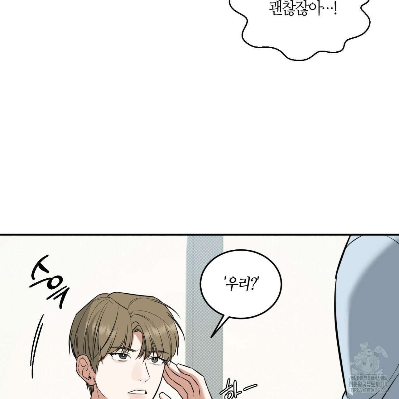 다 주는 남자 2화 132