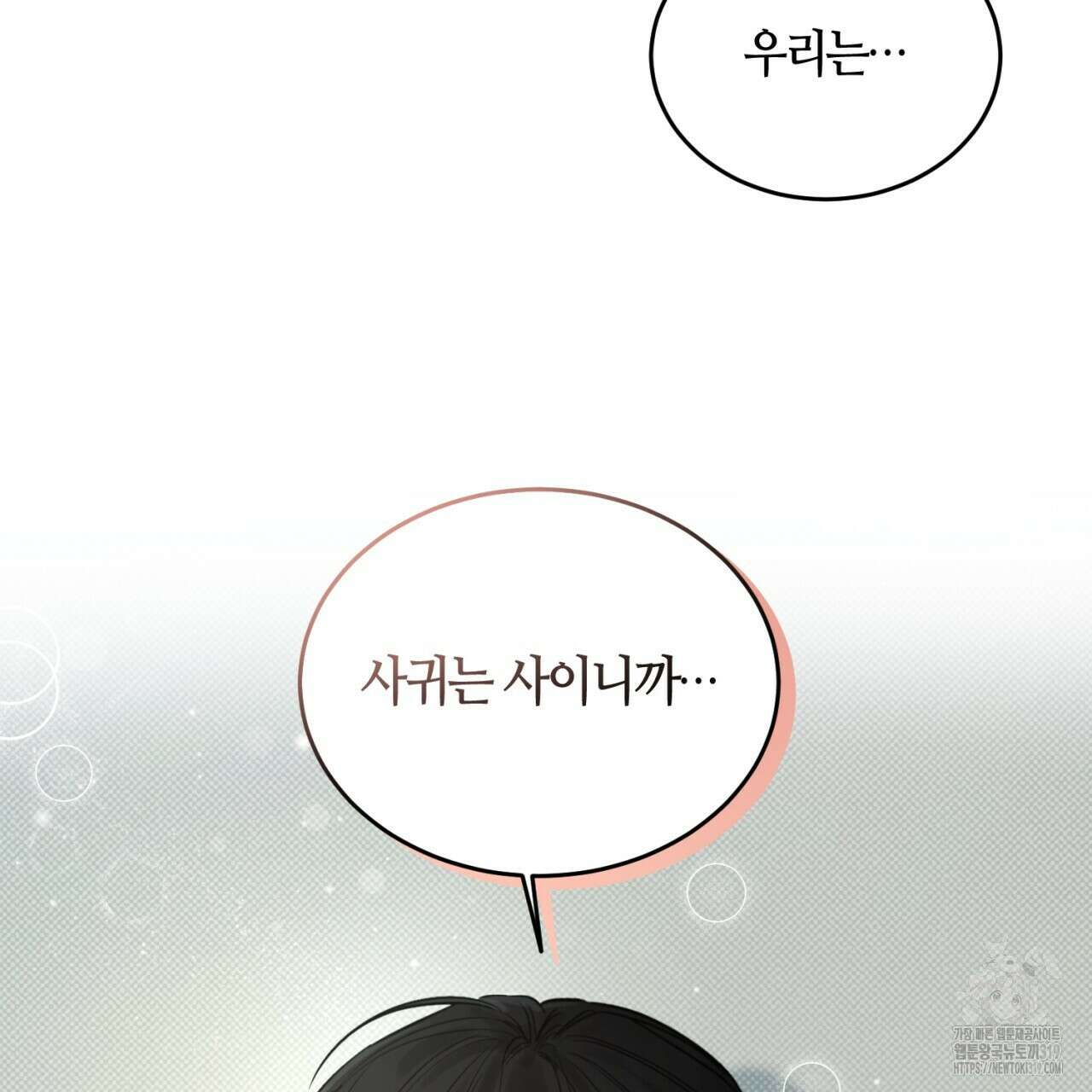 다 주는 남자 2화 135
