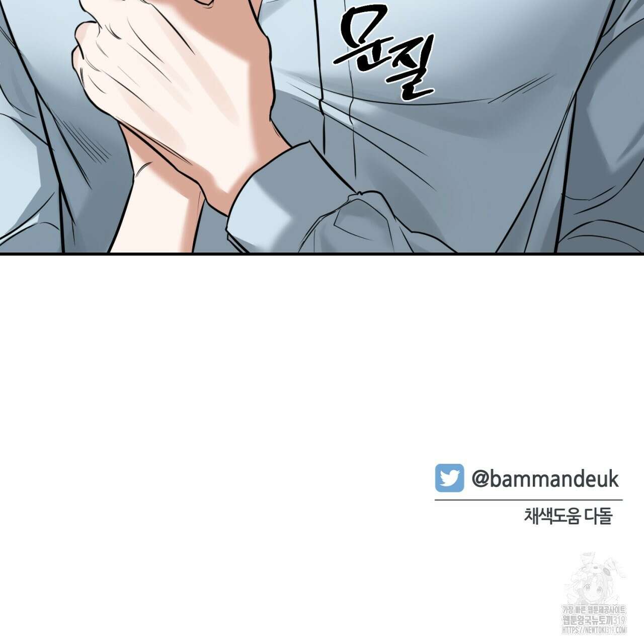 다 주는 남자 2화 137