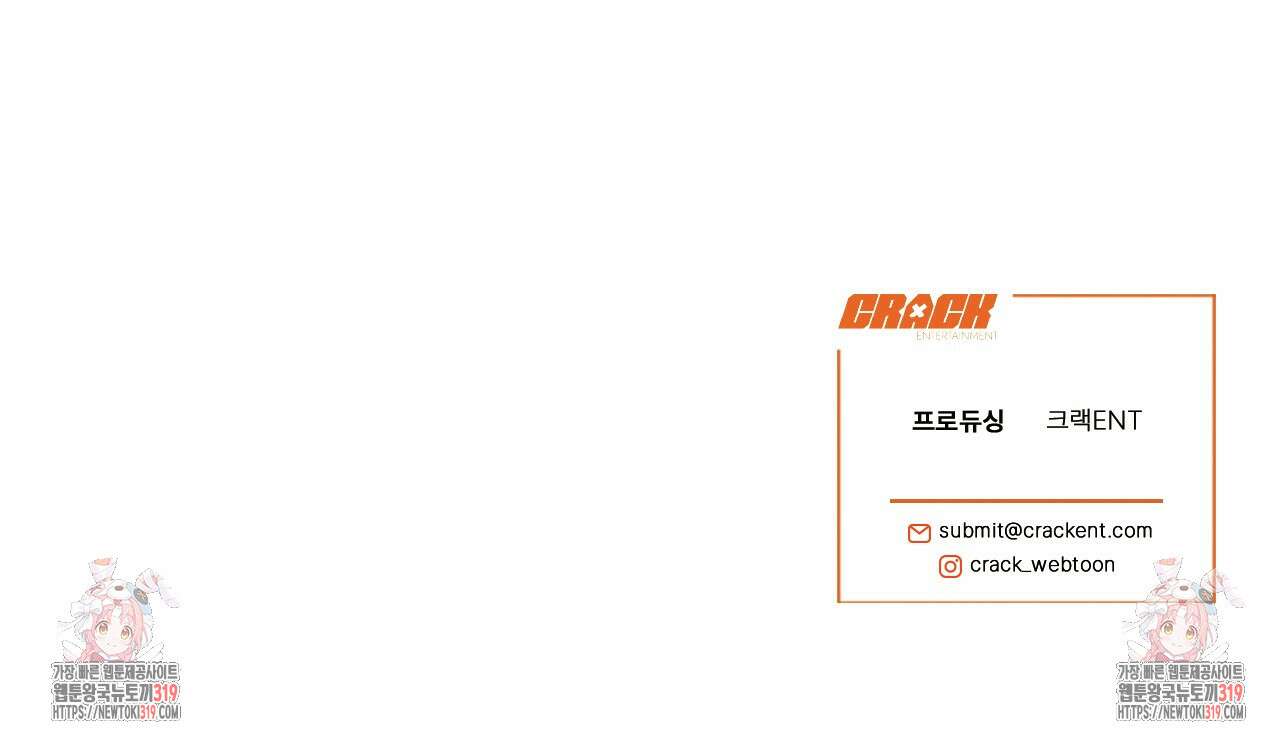 다 주는 남자 2화 139