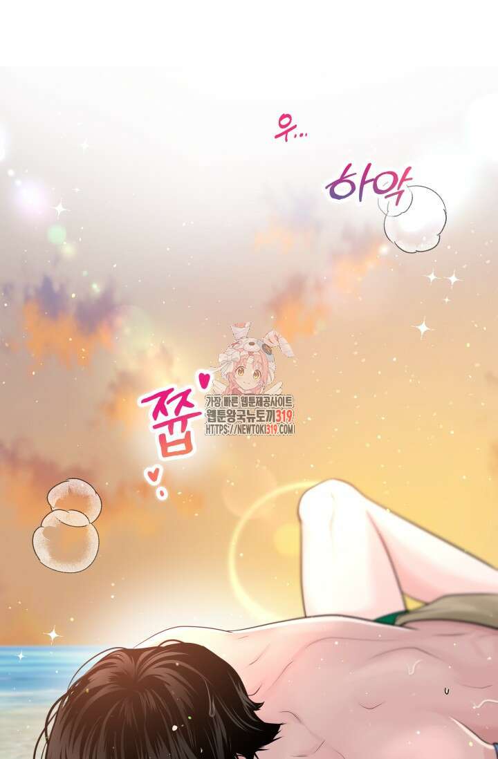 갓츄! 아일랜드 3화 1