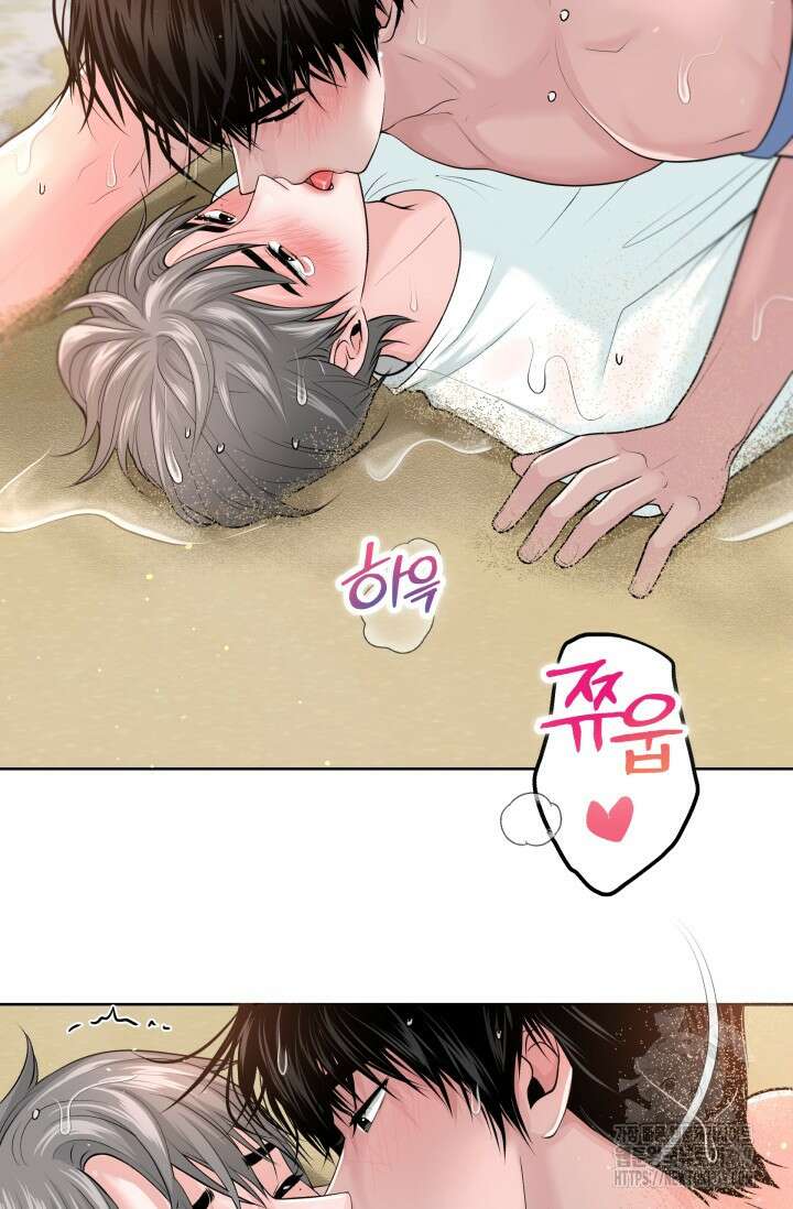 갓츄! 아일랜드 3화 2