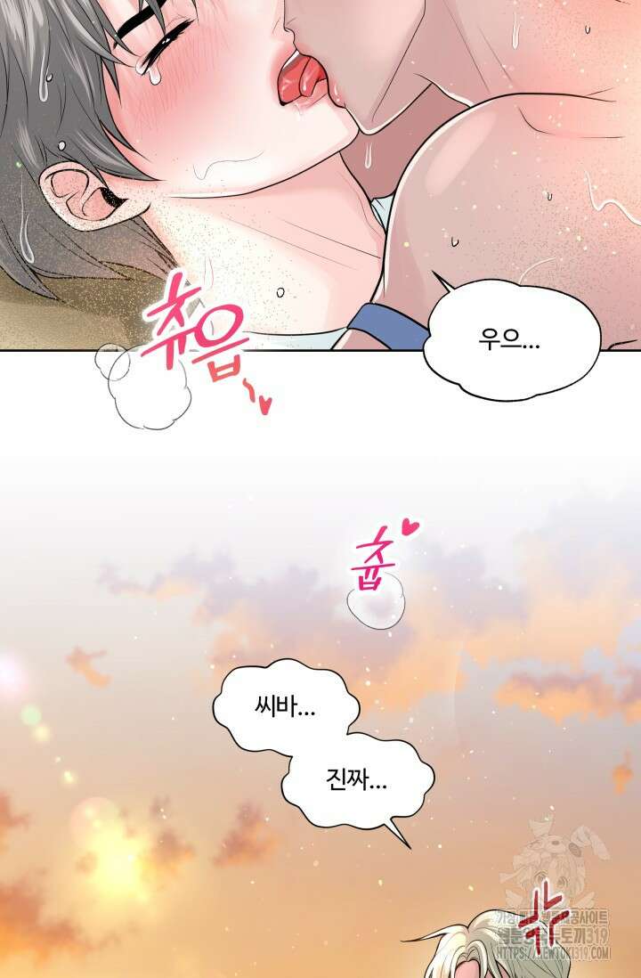 갓츄! 아일랜드 3화 3