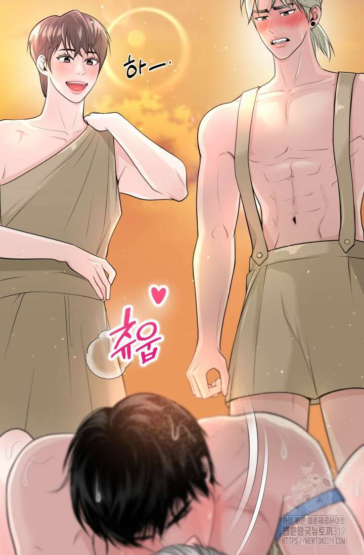 갓츄! 아일랜드 3화 4