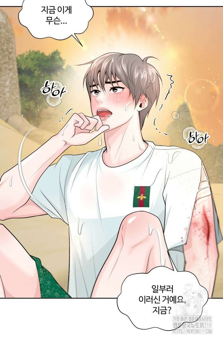 갓츄! 아일랜드 3화 7