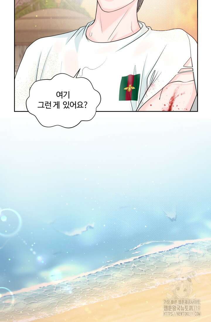 갓츄! 아일랜드 3화 12