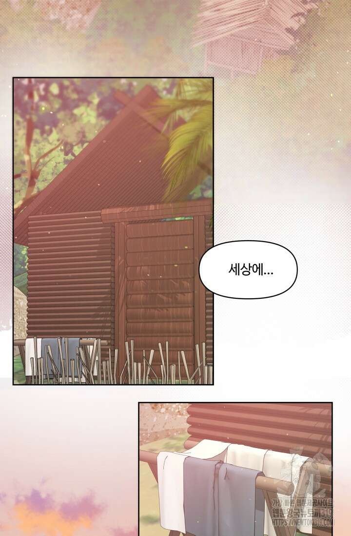 갓츄! 아일랜드 3화 14