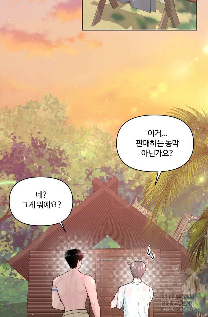 갓츄! 아일랜드 3화 15