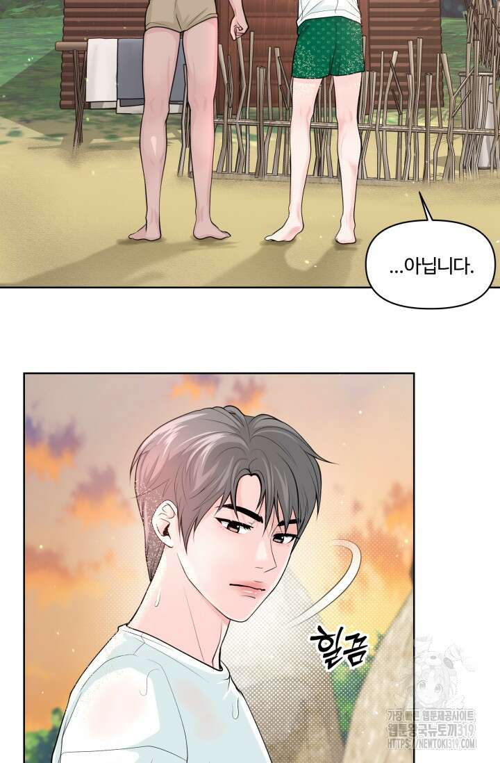 갓츄! 아일랜드 3화 16