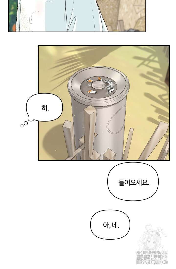 갓츄! 아일랜드 3화 17